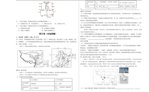 地理（西藏卷）（考试版A3）_7地理中考复习_赠送：2025中考模拟题_2025年地理押题预测_地理（西藏卷）-2025年中考押题预测卷
