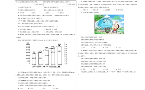 道德与法治（武汉卷）（考试版A3）_9道法中考复习_2024年中考复习资料_中考模拟卷_一模_道德与法治（武汉卷）-2024年中考第一次模拟考试