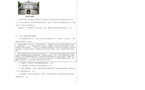道德与法治（武汉卷）（考试版A3）_9道法中考复习_2024年中考复习资料_中考模拟卷_一模_道德与法治（武汉卷）-2024年中考第一次模拟考试