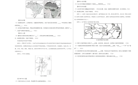 地理（湖北卷）（考试版A3）_7地理中考复习_赠送：2025中考模拟题_2025年地理二模_地理（湖北卷）-2025年中考第二次全真模拟题