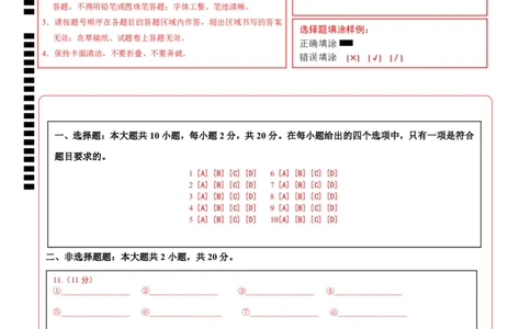 地理（江苏徐州卷）（答题卡）_7地理中考复习_赠送：2025中考模拟题_2025年地理一模_地理（江苏徐州卷）-2025年中考第一次全真模拟题