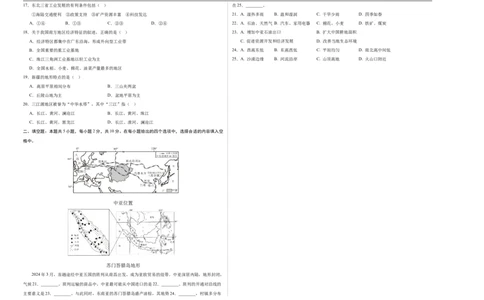 地理（湖北武汉卷）（考试版A3）_7地理中考复习_赠送：2025中考模拟题_2025年地理二模_地理（湖北武汉卷）-2025年中考第二次全真模拟题