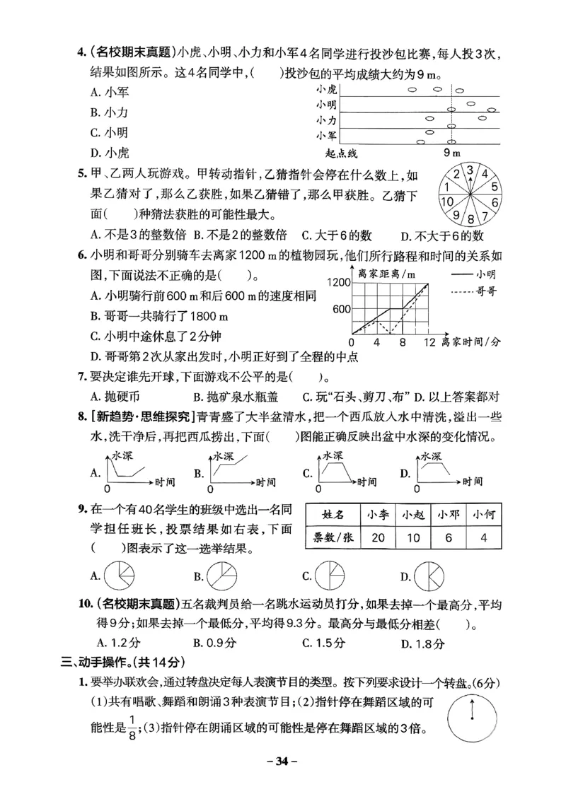 小学学霸作业本人教版六年级下册(专题卷)_26春《小学学霸作业本》_26春学霸作业本数学人教1-6_26春《小学学霸作业本》人教数学6下