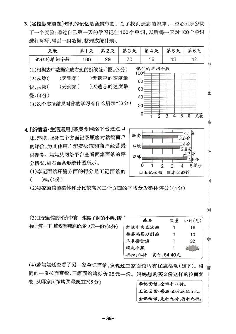 小学学霸作业本人教版六年级下册(专题卷)_26春《小学学霸作业本》_26春学霸作业本数学人教1-6_26春《小学学霸作业本》人教数学6下