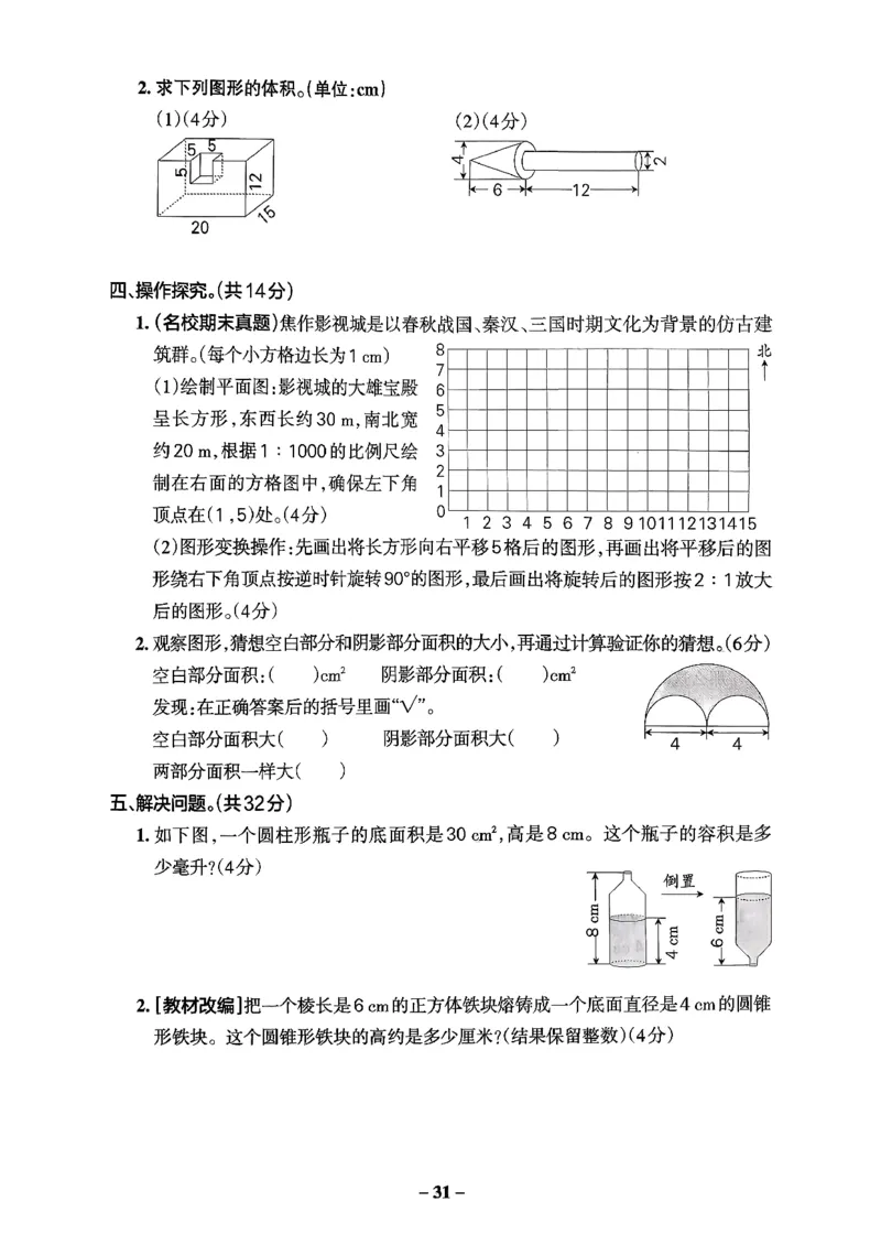 小学学霸作业本人教版六年级下册(专题卷)_26春《小学学霸作业本》_26春学霸作业本数学人教1-6_26春《小学学霸作业本》人教数学6下