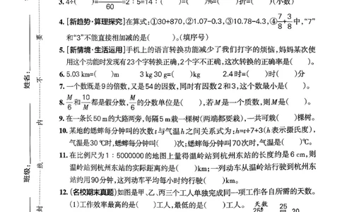 小学学霸作业本人教版六年级下册(专题卷)_26春《小学学霸作业本》_26春学霸作业本数学人教1-6_26春《小学学霸作业本》人教数学6下