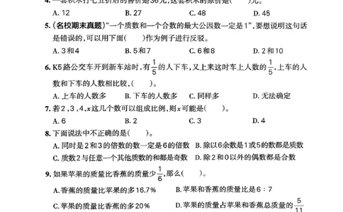 小学学霸作业本人教版六年级下册(专题卷)_26春《小学学霸作业本》_26春学霸作业本数学人教1-6_26春《小学学霸作业本》人教数学6下