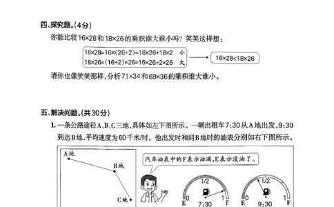 小学学霸作业本人教版六年级下册(专题卷)_26春《小学学霸作业本》_26春学霸作业本数学人教1-6_26春《小学学霸作业本》人教数学6下