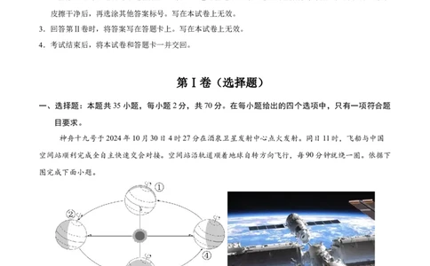 地理（江苏镇江卷）（考试版）_7地理中考复习_赠送：2025中考模拟题_2025年地理押题预测_地理（江苏镇江卷）-2025年中考押题预测卷