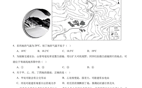 地理（江苏镇江卷）（考试版）_7地理中考复习_赠送：2025中考模拟题_2025年地理押题预测_地理（江苏镇江卷）-2025年中考押题预测卷