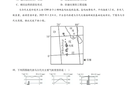 地理（江苏镇江卷）（考试版）_7地理中考复习_赠送：2025中考模拟题_2025年地理押题预测_地理（江苏镇江卷）-2025年中考押题预测卷