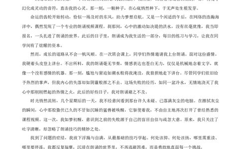 02《做更好的自己》《美好瞬间》《成为自己》《那一刻，我就看见了光》《镜头里的光》-2026年中考语文优秀范文月月诵_中考复习资料_语数英物化_1语文中考复习