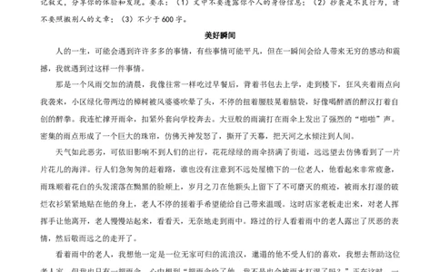02《做更好的自己》《美好瞬间》《成为自己》《那一刻，我就看见了光》《镜头里的光》-2026年中考语文优秀范文月月诵_中考复习资料_语数英物化_1语文中考复习