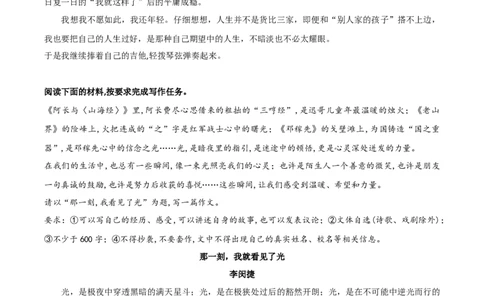 02《做更好的自己》《美好瞬间》《成为自己》《那一刻，我就看见了光》《镜头里的光》-2026年中考语文优秀范文月月诵_中考复习资料_语数英物化_1语文中考复习