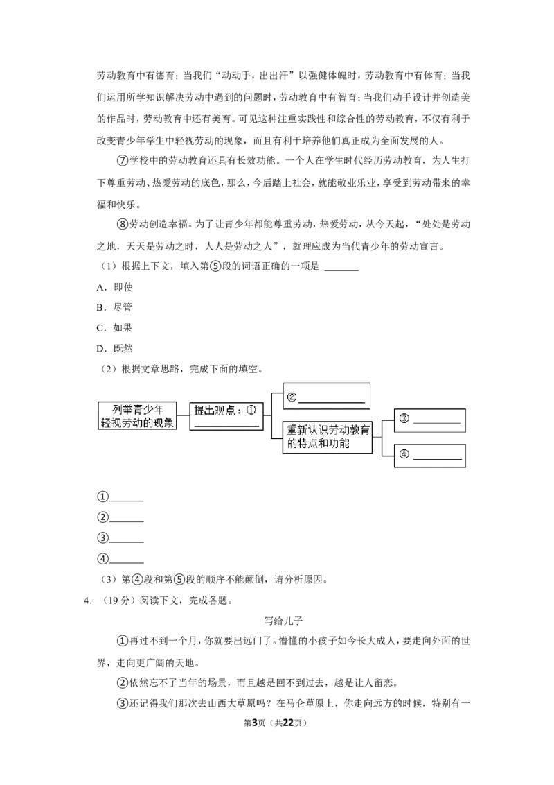 2022年上海市中考语文试卷_中考复习资料_语数英物化_1语文中考复习_2025年中考资料_中考真题（近三年）_2022年中考语文试卷130份