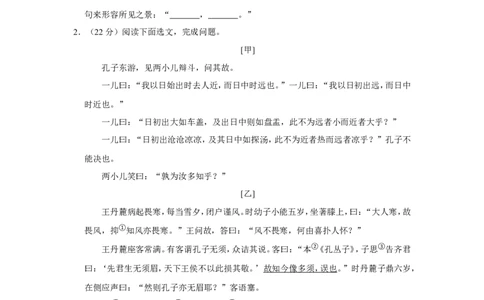 2022年上海市中考语文试卷_中考复习资料_语数英物化_1语文中考复习_2025年中考资料_中考真题（近三年）_2022年中考语文试卷130份