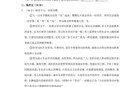 2022年上海市中考语文试卷_中考复习资料_语数英物化_1语文中考复习_2025年中考资料_中考真题（近三年）_2022年中考语文试卷130份
