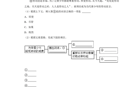2022年上海市中考语文试卷_中考复习资料_语数英物化_1语文中考复习_2025年中考资料_中考真题（近三年）_2022年中考语文试卷130份