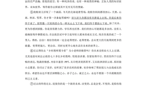 2022年上海市中考语文试卷_中考复习资料_语数英物化_1语文中考复习_2025年中考资料_中考真题（近三年）_2022年中考语文试卷130份