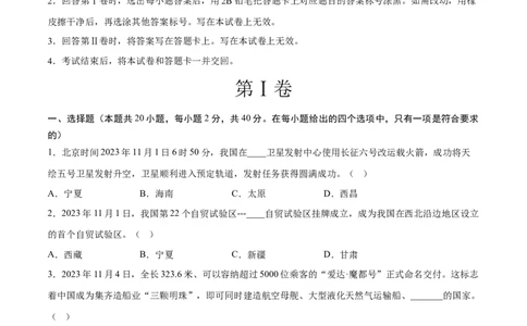 道德与法治（黑龙江哈尔滨卷）（考试版A4）_9道法中考复习_2024年中考复习资料_中考模拟卷_一模_道德与法治（黑龙江哈尔滨卷）-2024年中考第一次模拟考试