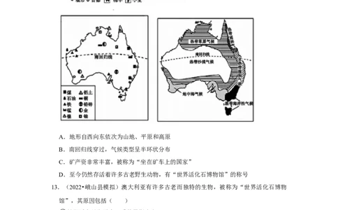 备战2023年地理新中考二轮复习热点透析疑难点拨15澳大利亚（原卷版）_7地理中考复习_2023年中考复习资料_二轮复习_备战2023年地理新中考二轮复习疑难点拨（解析版+原卷版）