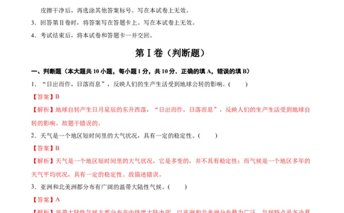 地理（江苏南京卷）02（全解全析）_7地理中考复习_赠送：2025中考模拟题_2025年地理二模_地理（江苏南京卷）02-2025年中考第二次全真模拟题