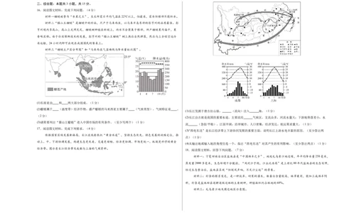 地理（江苏南通卷）（考试版A3）_7地理中考复习_赠送：2025中考模拟题_2025年地理一模_地理（江苏南通卷）-2025年中考第一次全真模拟题