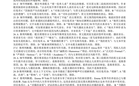 英语答案&middot;2026年2月高一期末_2026年02月高一试卷_260208安徽省皖江名校联盟2025-2026学年上学期高一期末考试（全）_答案PDF