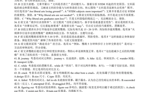 英语答案&middot;2026年2月高一期末_2026年02月高一试卷_260208安徽省皖江名校联盟2025-2026学年上学期高一期末考试（全）_答案PDF