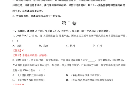 道德与法治（济南卷）（全解全析）_9道法中考复习_2024年中考复习资料_中考模拟卷_二模_道德与法治（山东济南卷）-：2024年中考第二次模拟考试