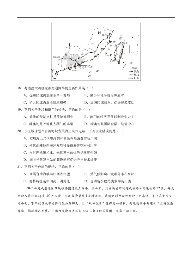 地理（江西专用）（考试版）_7地理中考复习_赠送：2025中考模拟题_2025年地理押题预测_地理（江西卷）-2025年中考押题预测卷