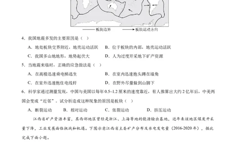 地理（江西专用）（考试版）_7地理中考复习_赠送：2025中考模拟题_2025年地理押题预测_地理（江西卷）-2025年中考押题预测卷