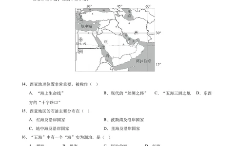 地理（江西专用）（考试版）_7地理中考复习_赠送：2025中考模拟题_2025年地理押题预测_地理（江西卷）-2025年中考押题预测卷
