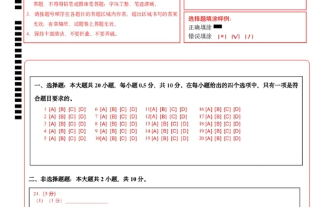 地理（江苏盐城卷）（答题卡）_7地理中考复习_赠送：2025中考模拟题_2025年地理三模_地理（江苏盐城卷）-2025年中考第三次模拟考试