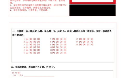 地理（辽宁卷）（答题卡）_7地理中考复习_赠送：2025中考模拟题_2025年地理一模_地理（辽宁卷）-2025年中考第一次全真模拟题