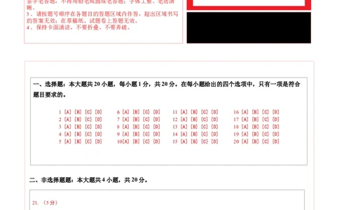 地理（甘肃兰州卷）（答题卡）_7地理中考复习_赠送：2025中考模拟题_2025年地理一模_地理（甘肃兰州卷）-2025年中考第一次全真模拟题