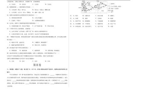 地理（湖北武汉卷）（考试版A3）_7地理中考复习_赠送：2025中考模拟题_2025年地理押题预测_地理（湖北武汉卷）-2025年中考押题预测卷_中考押题预测卷（湖北武汉）