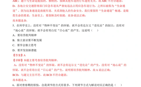 道德与法治（天津卷）（全解全析）_9道法中考复习_2024年中考复习资料_中考模拟卷_二模_道德与法治（天津卷）-：2024年中考第二次模拟考试