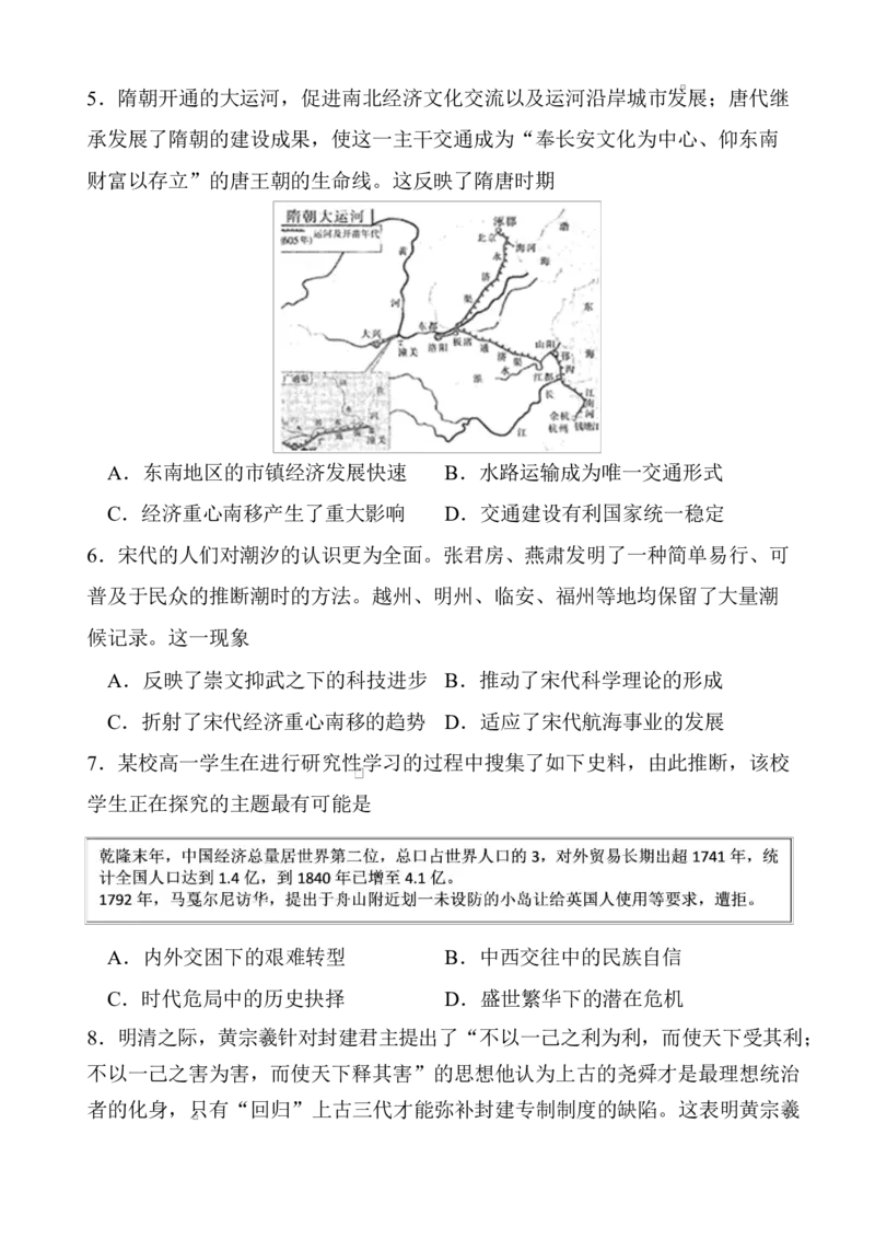 蕲春一中2025年三月高一月考历史试题_2025年03月试卷_0320湖北省黄冈市蕲春县第一高级中学2024-2025学年高一下学期3月月考