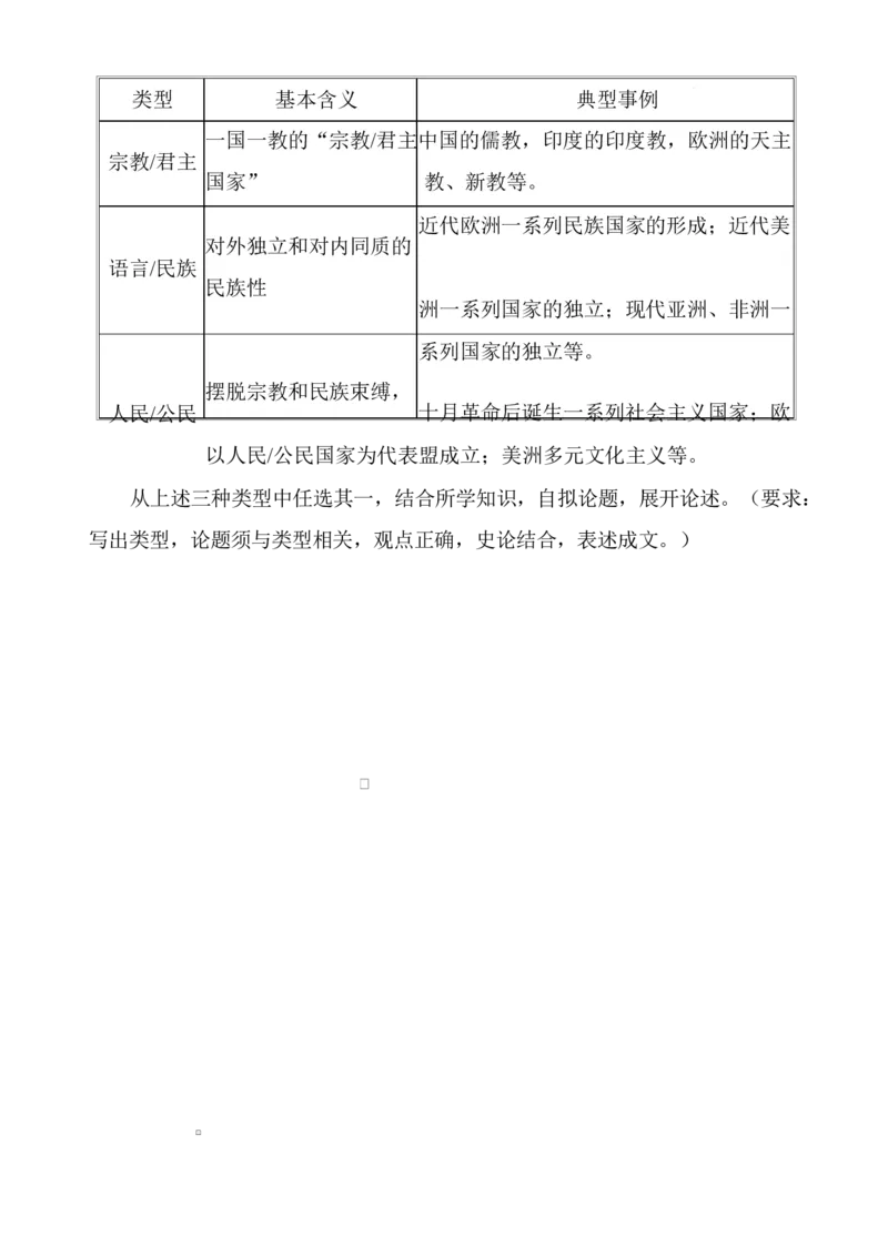 蕲春一中2025年三月高一月考历史试题_2025年03月试卷_0320湖北省黄冈市蕲春县第一高级中学2024-2025学年高一下学期3月月考
