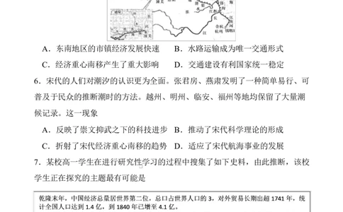 蕲春一中2025年三月高一月考历史试题_2025年03月试卷_0320湖北省黄冈市蕲春县第一高级中学2024-2025学年高一下学期3月月考