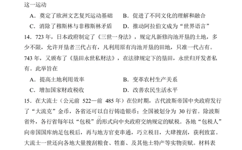 蕲春一中2025年三月高一月考历史试题_2025年03月试卷_0320湖北省黄冈市蕲春县第一高级中学2024-2025学年高一下学期3月月考