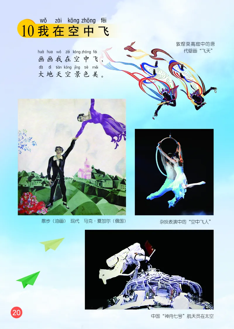 （五四）美术一年级上册_电子课本_小学电子课本_07美术_鲁教版_小学美术鲁教版1-5上册