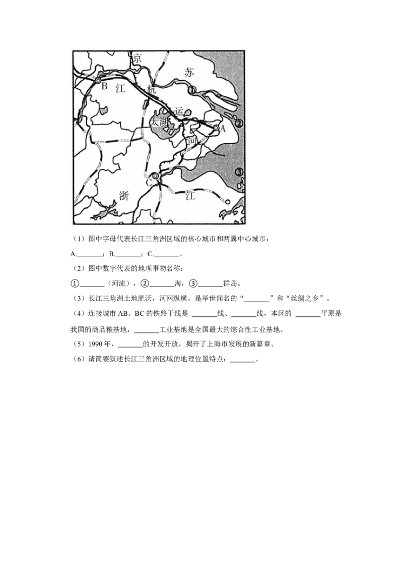 备战2023年地理新中考二轮复习热点透析疑难点拨29南方地区（原卷版）_7地理中考复习_2023年中考复习资料_二轮复习_备战2023年地理新中考二轮复习疑难点拨（解析版+原卷版）