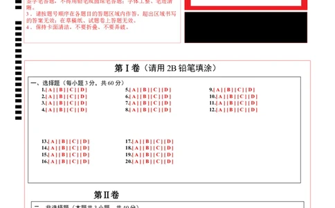 道德与法治（广东卷）（答题卡）_9道法中考复习_2024年中考复习资料_中考模拟卷_二模_道德与法治（广东卷）-：2024年中考第二次模拟考试