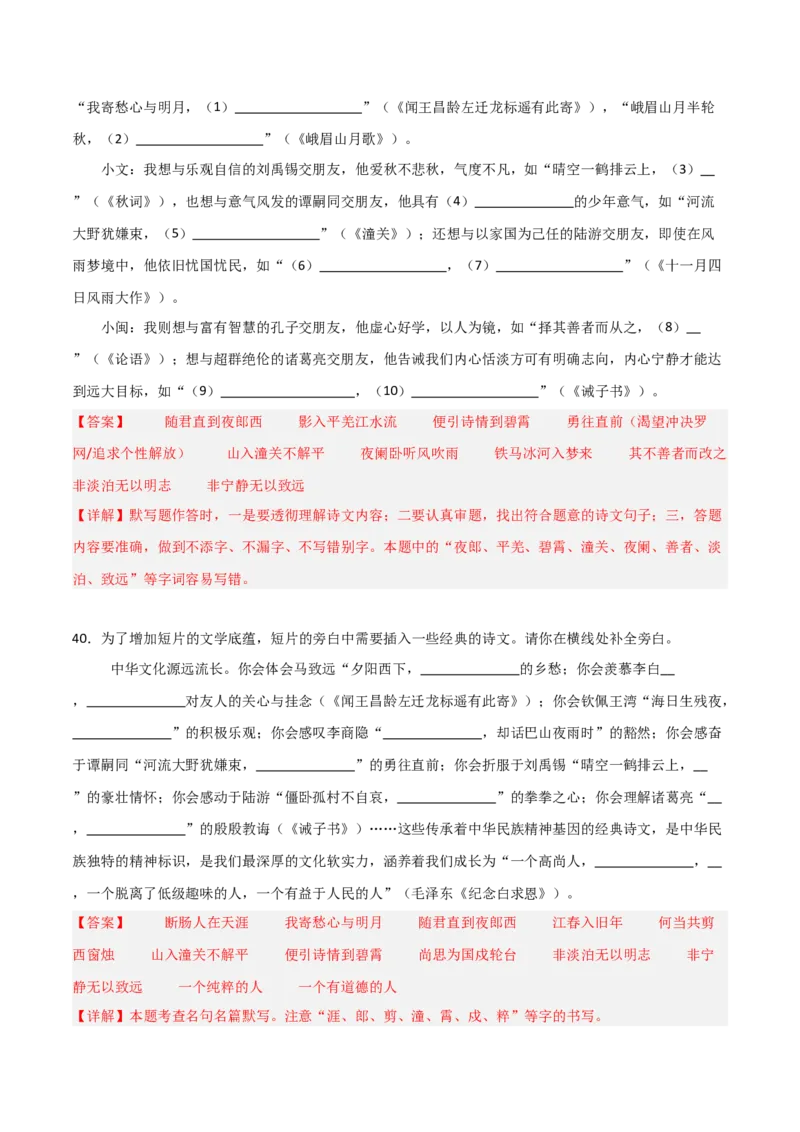 06+七年级上册古诗文默写强化训练-2025年中考语文古诗文默写背诵与强化训练_中考复习资料_语数英物化_1语文中考复习_2025年中考资料_2025年中考语文古诗文默写背诵与强化训练