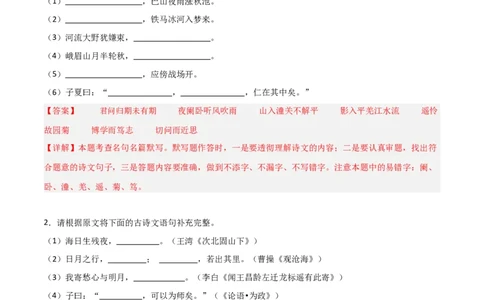 06+七年级上册古诗文默写强化训练-2025年中考语文古诗文默写背诵与强化训练_中考复习资料_语数英物化_1语文中考复习_2025年中考资料_2025年中考语文古诗文默写背诵与强化训练