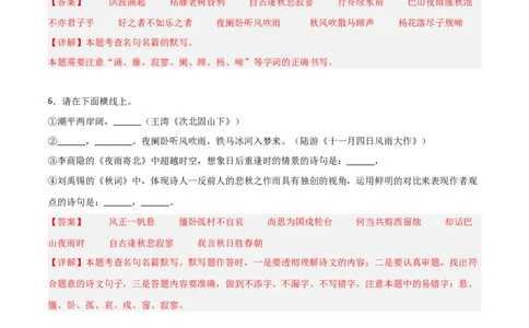 06+七年级上册古诗文默写强化训练-2025年中考语文古诗文默写背诵与强化训练_中考复习资料_语数英物化_1语文中考复习_2025年中考资料_2025年中考语文古诗文默写背诵与强化训练