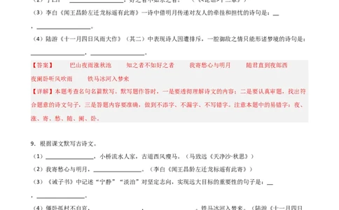 06+七年级上册古诗文默写强化训练-2025年中考语文古诗文默写背诵与强化训练_中考复习资料_语数英物化_1语文中考复习_2025年中考资料_2025年中考语文古诗文默写背诵与强化训练