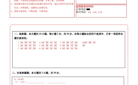 地理（湖北卷）（答题卡）_7地理中考复习_赠送：2025中考模拟题_2025年地理一模_地理（湖北卷）-2025年中考第一次全真模拟题